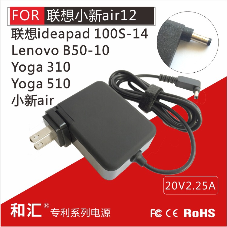 Suitable for Lenovo Xiaoxin miix5 B50-10 charger 20V2.25A power adapter 4017 adapter Suitable for Lenovo Xiaoxin miix5 B50-10 charger 20V2.25A power adapter 4017 adapter