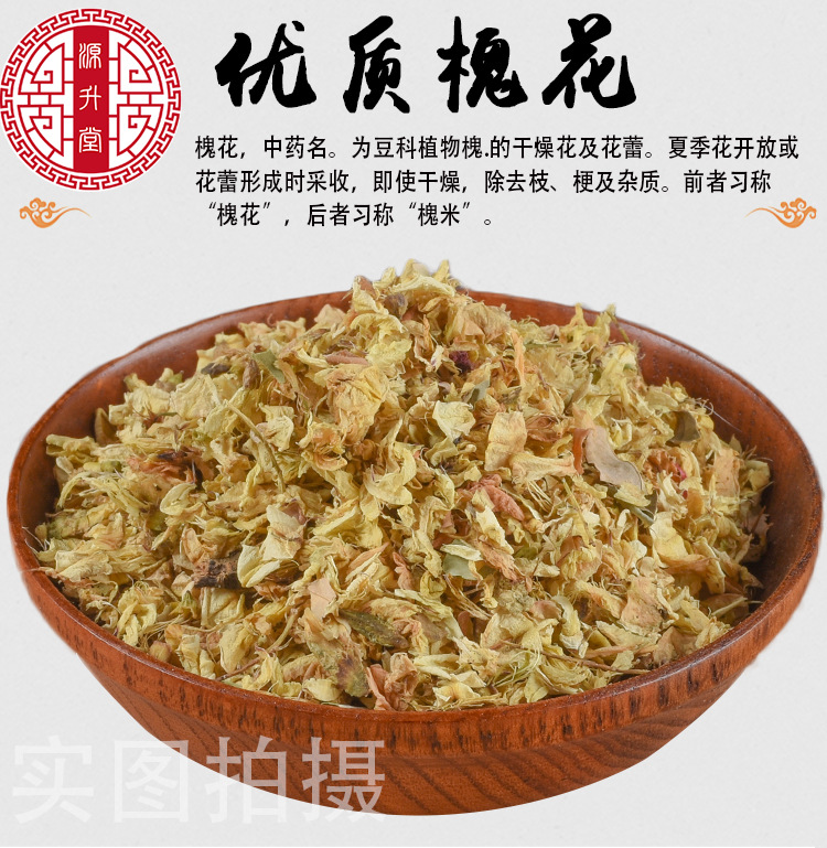 Huai Hua (Sophora japonica) Dried Flower Buds — Food-Herb for Tea & Soup, 500g overview