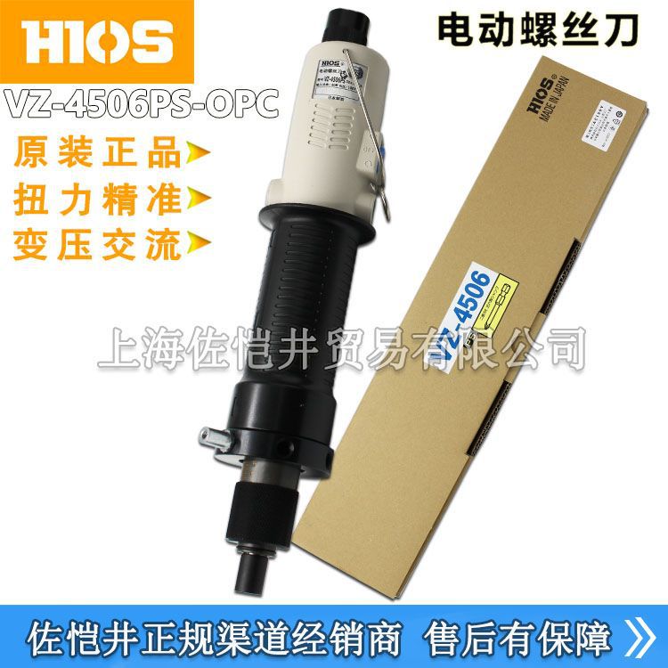 原厂HIOS适用螺丝计数器的VZ-4506PS-OPC电动螺丝刀 带计数功能
