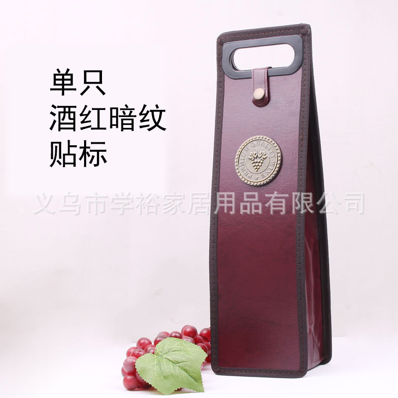单只酒红1