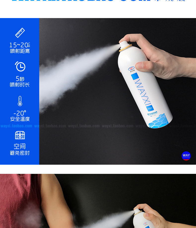 冰肌喷雾-拷贝_14.jpg