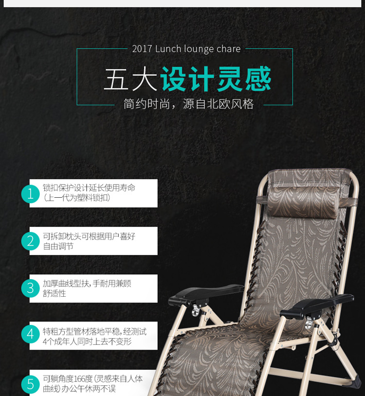 躺椅副本_08