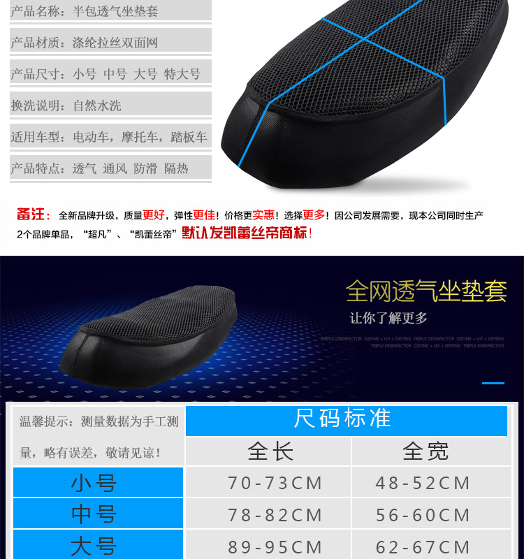 防晒座垫套_02.jpg