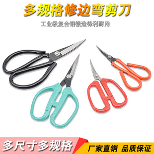 Curved Scissors Trimmed Cow Industrial Leather Silicone Rubber Sole Fabric Edge Blanket Curved Thread Small Scissors