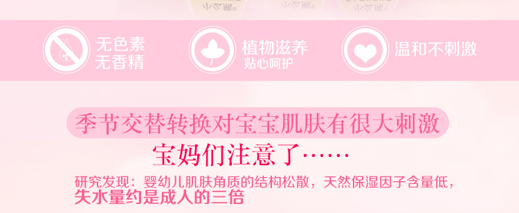 婴儿霜罐装_02