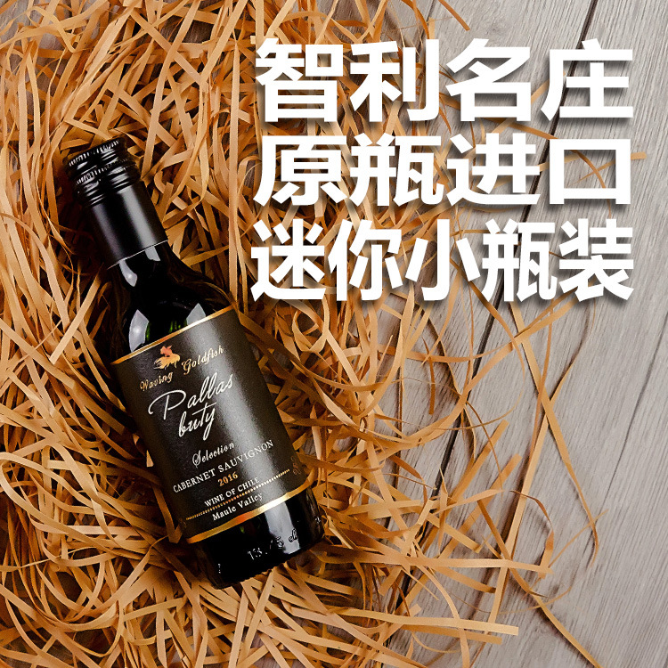 智利红酒原瓶进口葡萄酒赤霞珠干红187mL毫升小支装送礼盒装批发