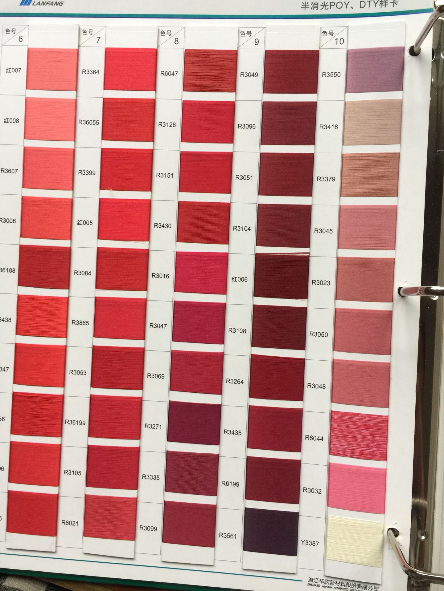 切片纺漂白POY    规100D/36F  等级：优等