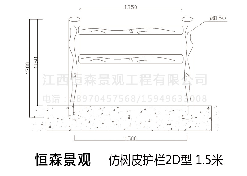 仿树皮护栏2D型