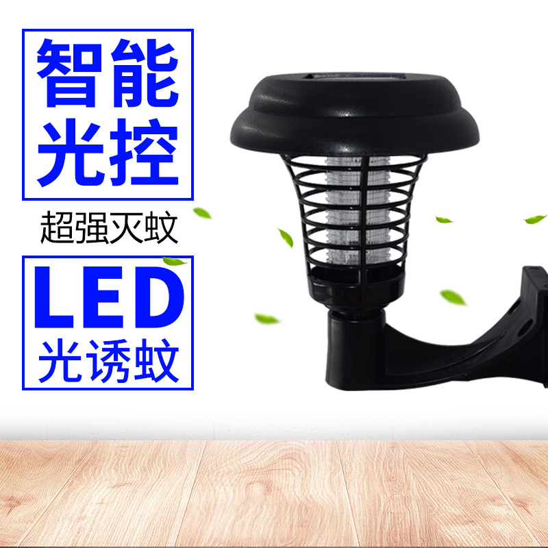 跨境太阳能灭蚊灯电子灭蚊器捕蚊灯户外防雨驱蚊草坪灯壁式加高款