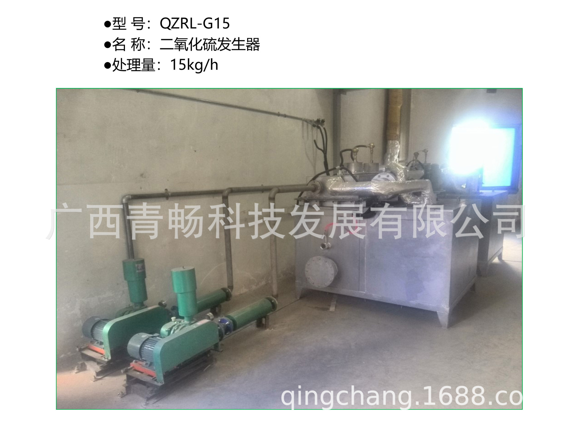 二氧化硫发生器设备简介-29.jpg