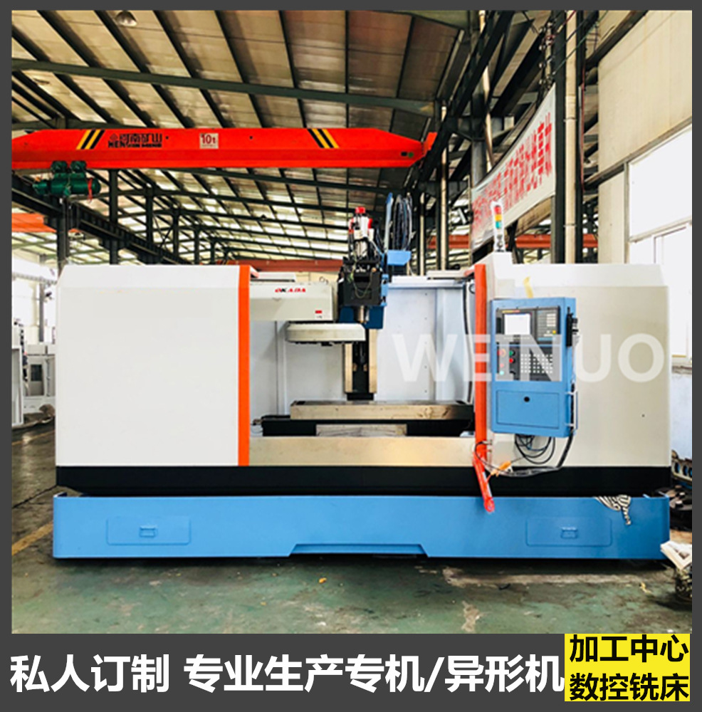 山东威诺重工数控机床有限公司