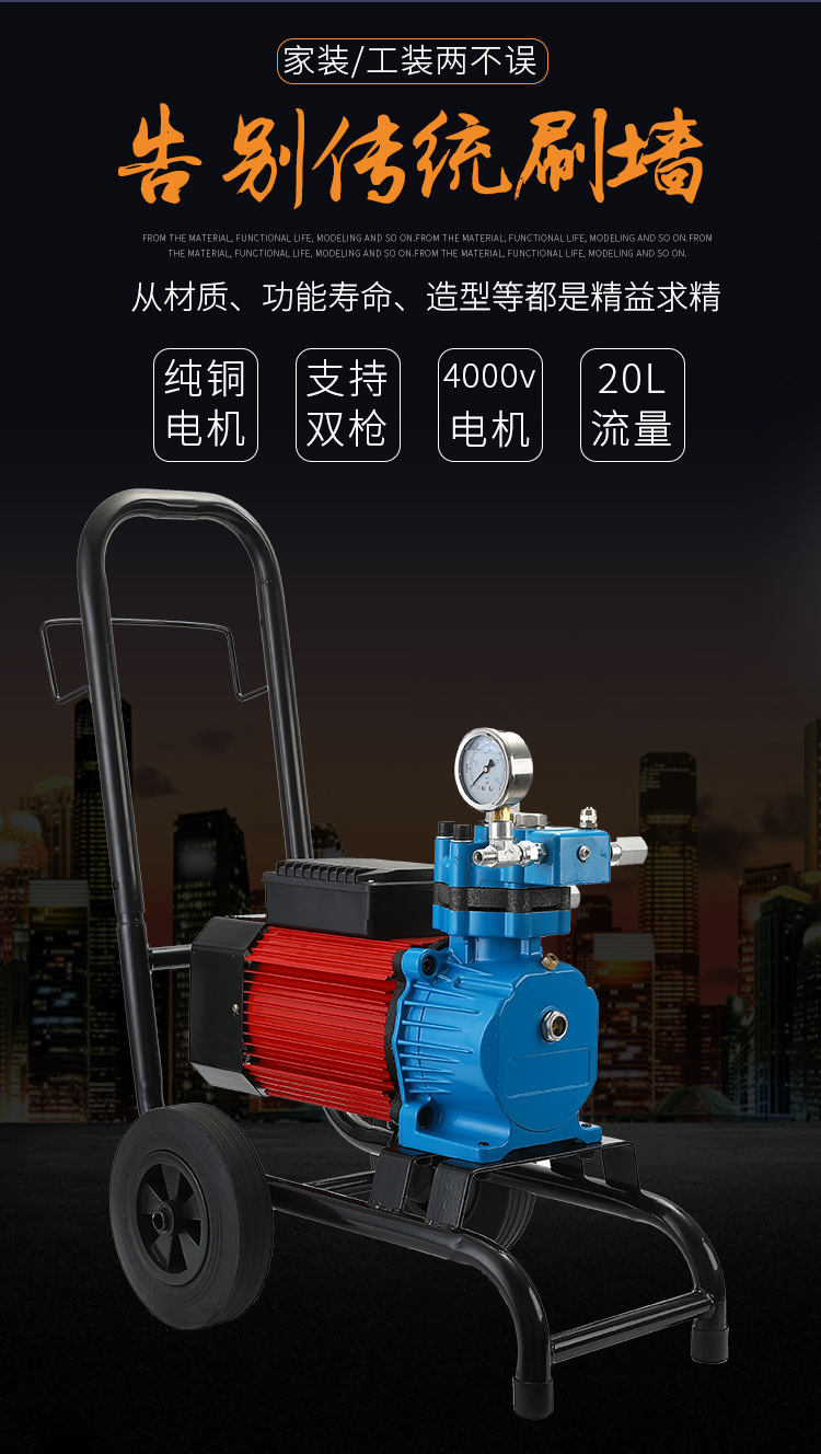 喷涂机_01