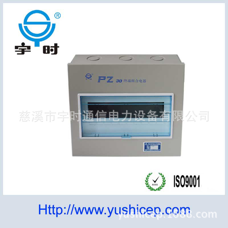 厂家直销PZ30-10回路明装配电箱 空气开关箱 照明终端电器箱