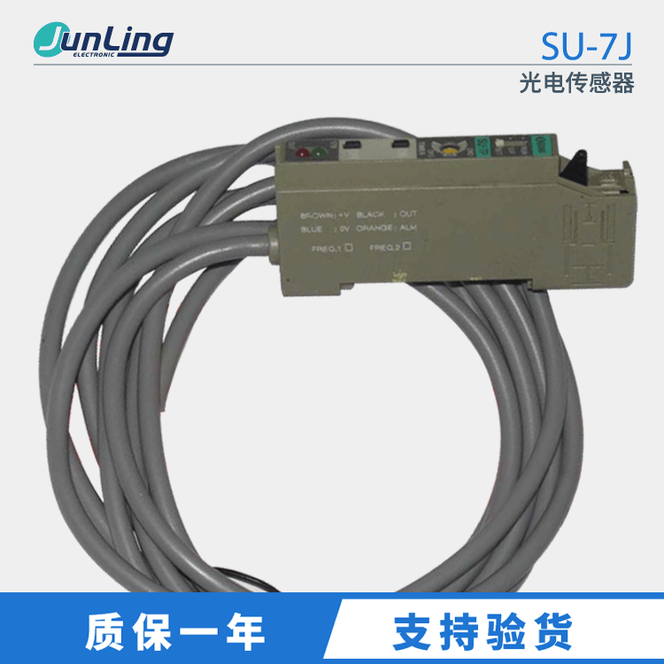 日本神视 光电传感器SU-7J 原装