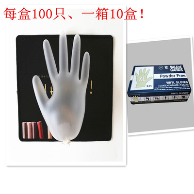 壹次性PVC手套無粉透明加厚盒裝100只勞保實驗美容牙科食品手套