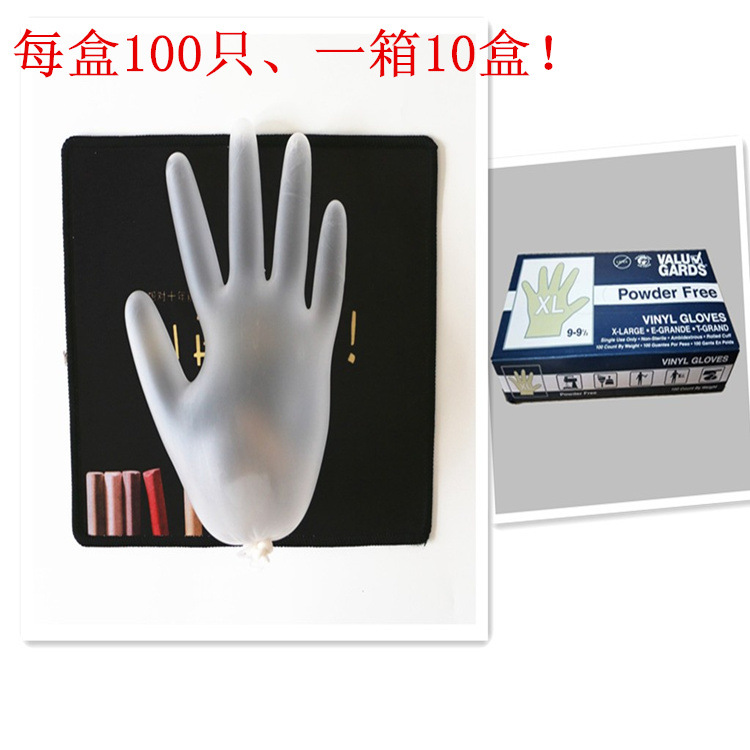 壹次性PVC手套無粉透明加厚盒裝100只勞保實驗美容牙科食品手套