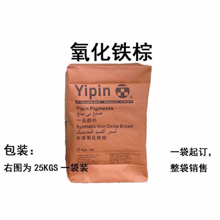 氧化铁棕S686(868)C.I.颜料棕6哈巴粉铁棕氧化铁颜料色粉三氧化二