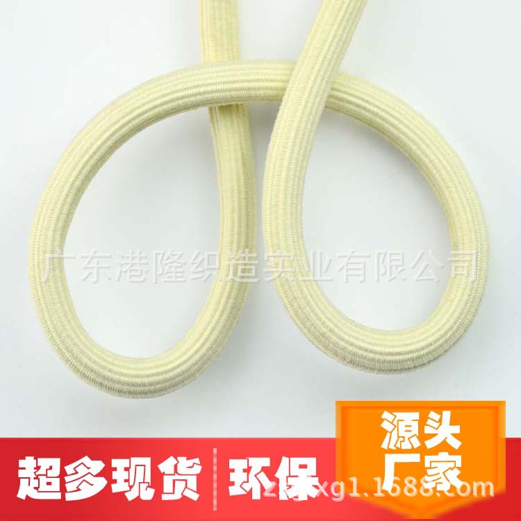 10MM/1CM杏色包芯双层弹力圆绳 通过APEO测试