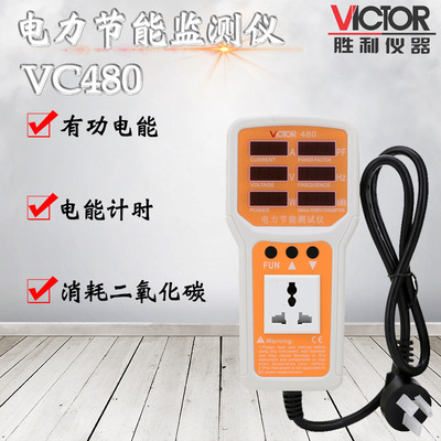 victory VC480 power Metering socket power energy conservation monitor Power and memory air conditioner Power Measuring instrument