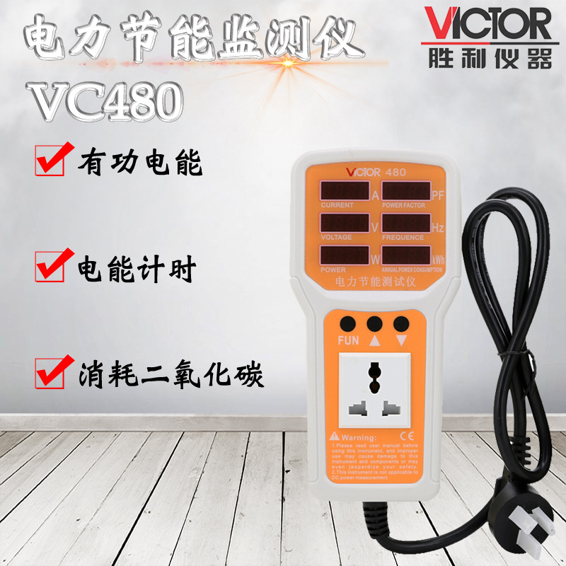 victory VC480 power Metering socket power energy conservation monitor Power and memory air conditioner Power Measuring instrument