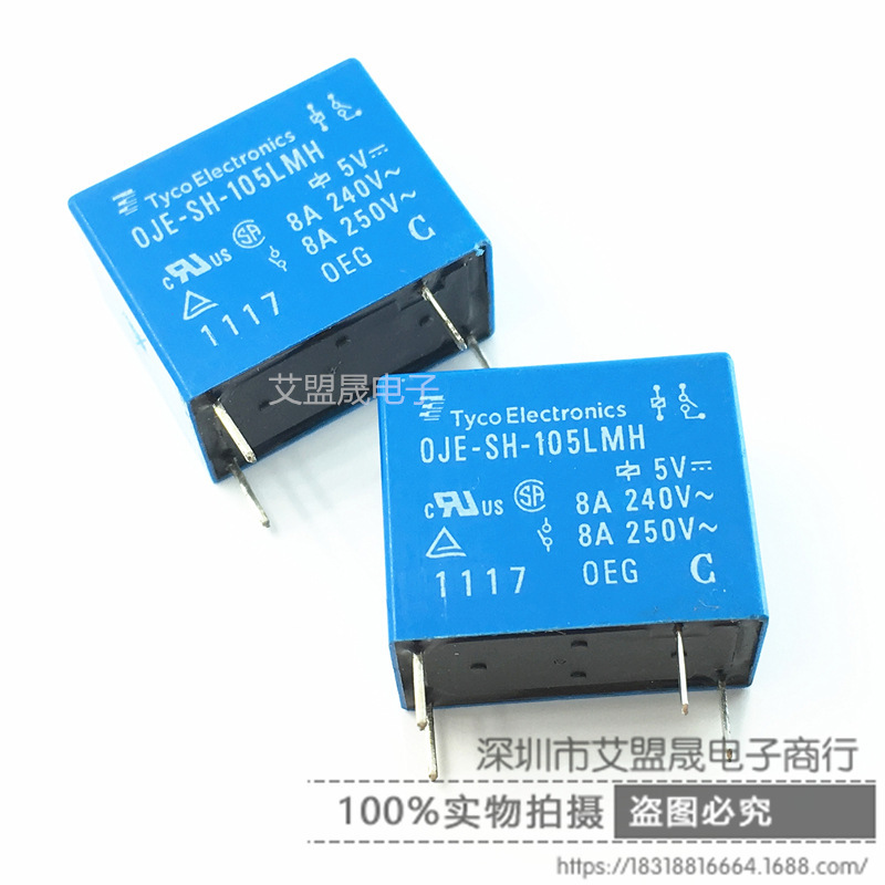 OJE-SH-105LMH DC5V 8A4脚 常开型 泰科OJE功率继电器 全新现货