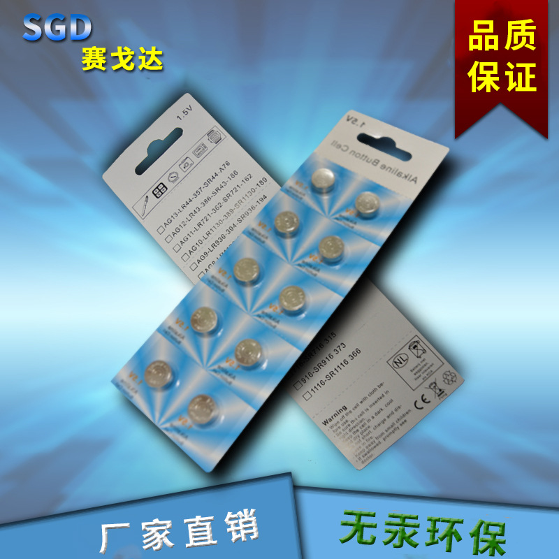 卡装LR44纽扣电池 1.5V碱性纽扣电池 厂家直销AG13卡装电池