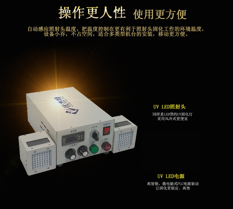 风冷式uv固化机_风冷式UV固化机设备光固丝网印刷紫外线光固胶水油墨深圳定制厂家