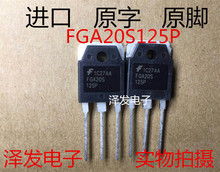 ȫ FGA20S125P  FGA15S125P  FGA25S125P  IGBTʹ 1250