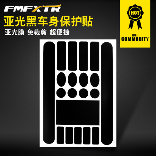 Mountain bike chain guard sticker, road bike folding frame, front fork protective film, anti-rubbing and anti-scratch rhino leather sticker