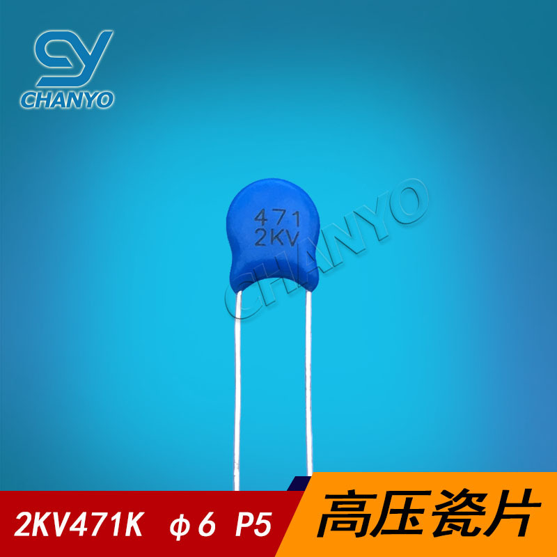 高压瓷片电容 2KV471K 2000V471 470PF  陶瓷电容  2000V471K