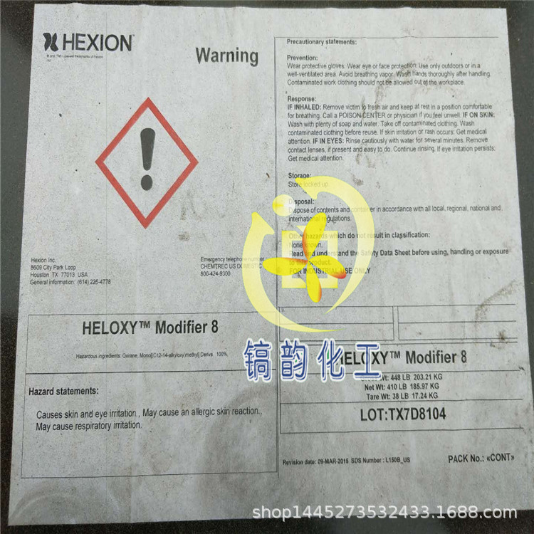 稀释剂 良好稀释效率 低挥发性 环氧官能团改性剂 低粘度 HELOXY8