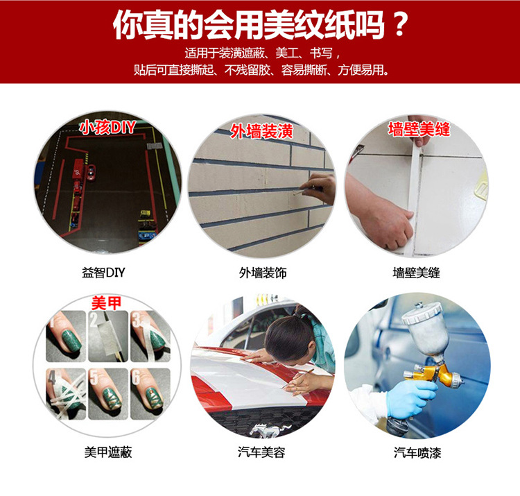 彩色美纹纸2_03