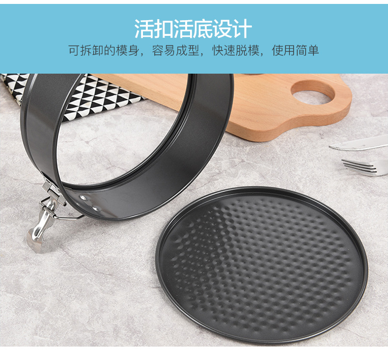 圆形锁扣活底蛋糕模具