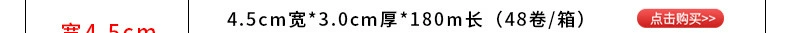 扎口胶带  红色绿色12mm*30M超市蔬菜胶带 超市胶带详情7