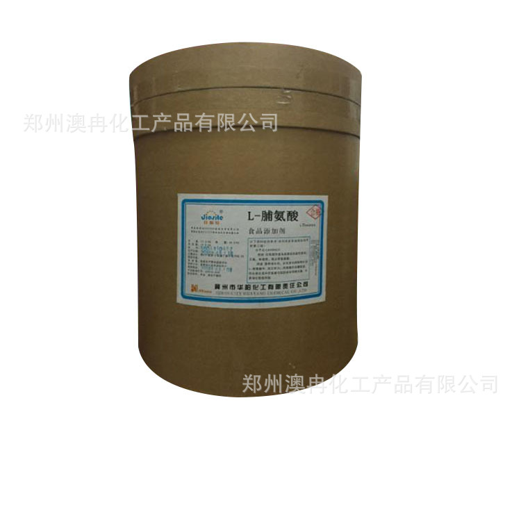 【正品保障 量大从优】食品级 饲料级 L-脯氨酸 脯氨酸含量99%