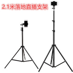 2米燈架手機直播補光燈支架攝影支架落地三角架主播直播燈三腳架