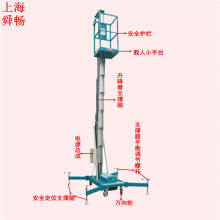 简易型铝合金升降平台 移动式电动升降机 9M单桅式高空作业平台