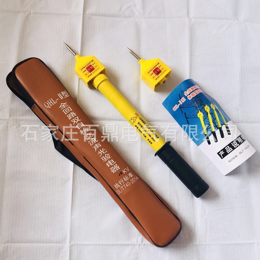 QHL-II交流高压验电器 C类常温型高压验电器10kv回路自检验电器