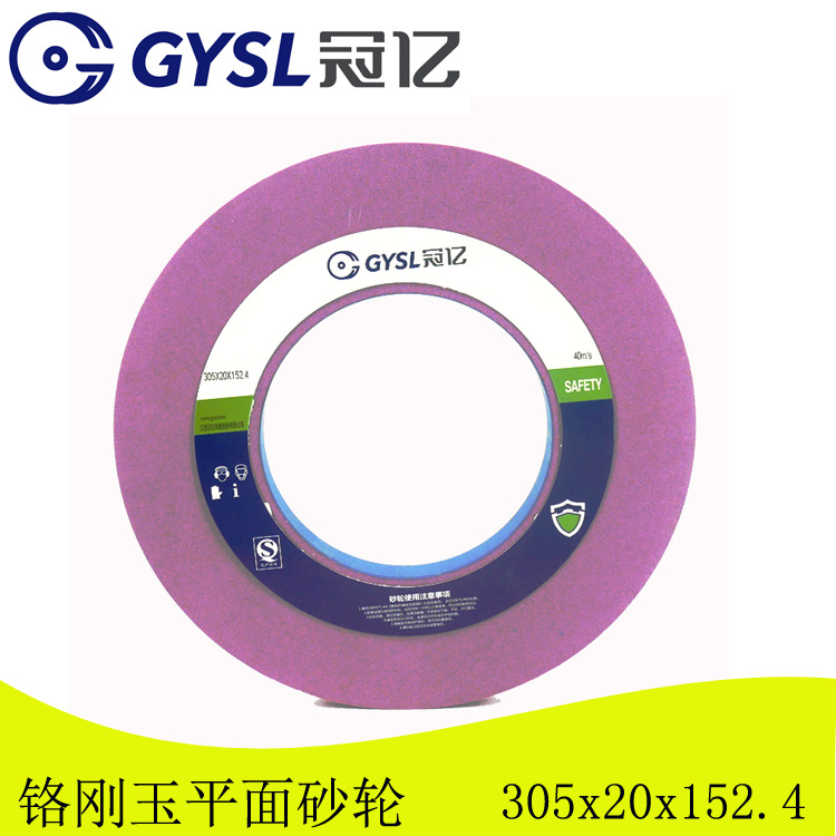 厂家直销 铬刚玉PA平行砂轮  陶瓷磨具 订做非标异型砂轮片