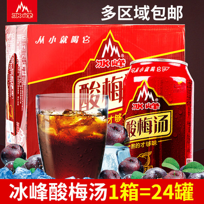 Xi'an Bingfeng syrup of plum Iceflow soda syrup of plum Cans flavor Drinks 24 Bottle Full container