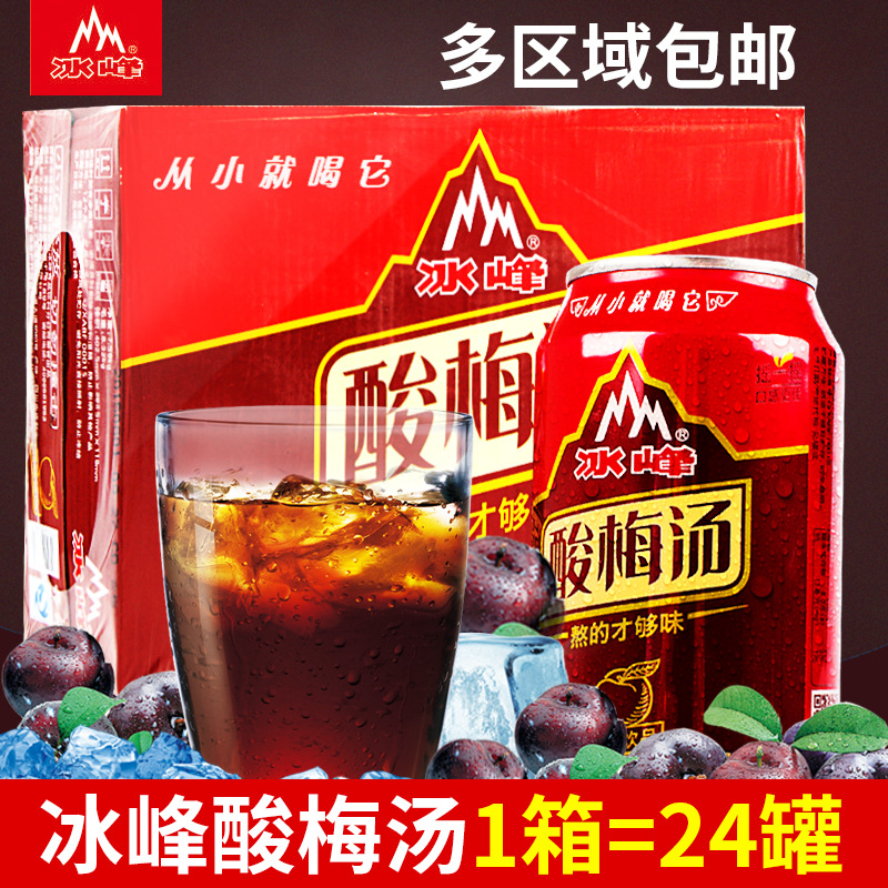 Xi'an Bingfeng syrup of plum Iceflow soda syrup of plum Cans flavor Drinks 24 Bottle Full container