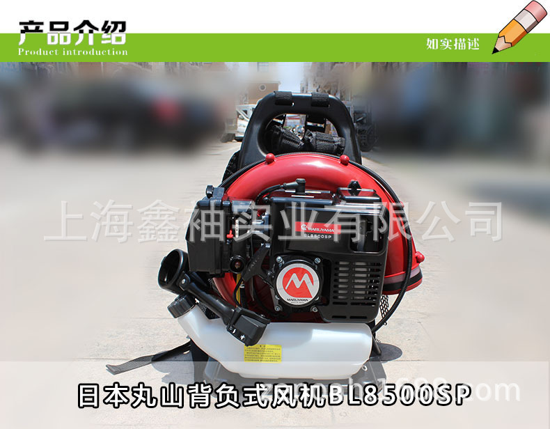 丸山背负式风机BL8500SP 路面吹叶吹灰机 风力灭火机 大棚吹雪机