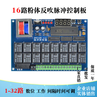 16-bit backblowing circuit board powder pulse controller powder cabinet back environmental protection dust removal equipment accessories