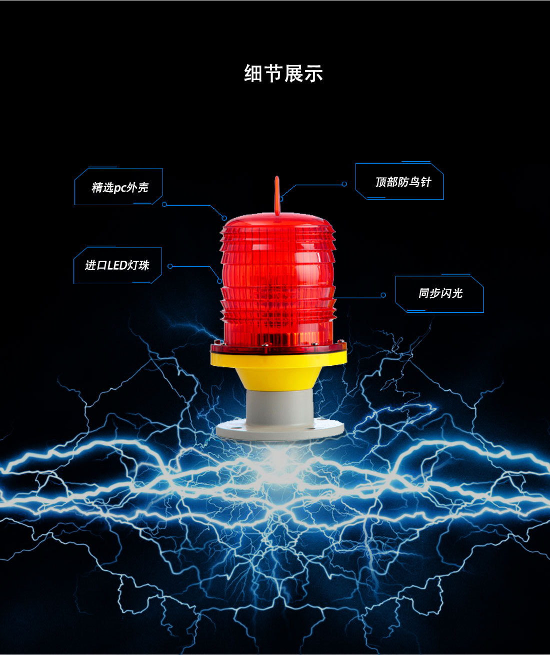 Manufactor Promotion Aviation Obstruction lights solar energy Aviation Obstruction lights Rise Bridge iron tower Beacon lights Aviation lamp