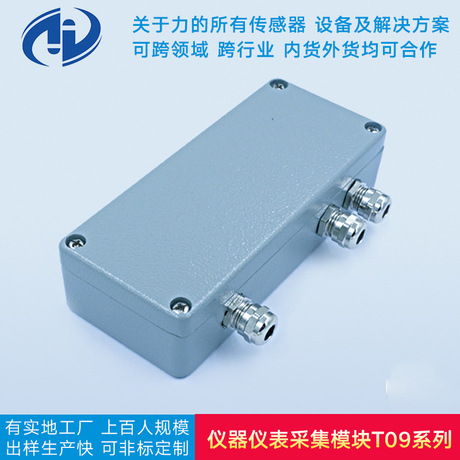 高精度数字采集模块多种数字滤波称重零点跟踪线性补偿超强抗干扰