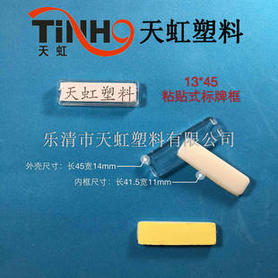 ����䙙 ����ճ�Nʽ���ƿ� 13*45�ЙC�p�Ә��ֿ� �˺����ʾ��
