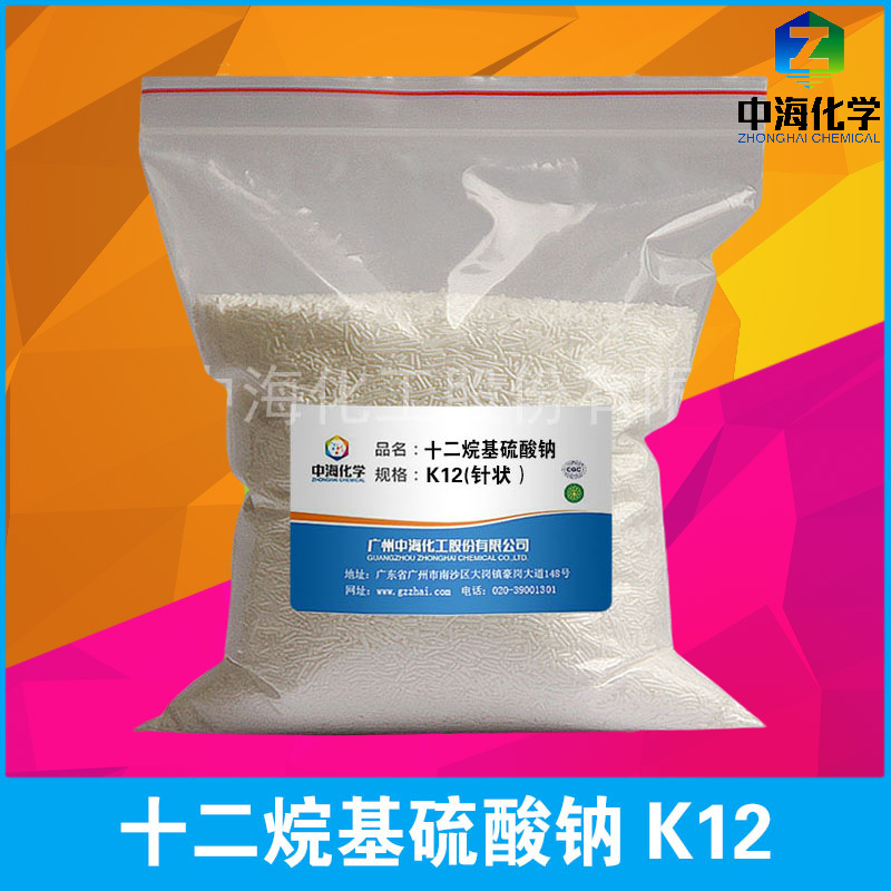 十二烷基硫酸钠 K12针状  牙膏洗涤发泡剂 高含量k12针 厂家直销