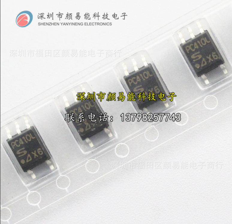 光耦pc410L 光隔离器-逻辑输出 PC410贴片SOP-5  PC410 PC410L0NI