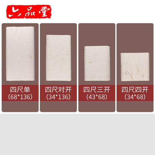 Half-cooked rice paper 100 pieces of special paper for calligraphy and traditional Chinese painting for beginners four-foot works paper iron pen holder pen hanging