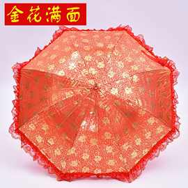 婚庆红伞结婚金线蕾丝边遮阳晴伞新娘大红色雨伞直柄伞长柄伞批发